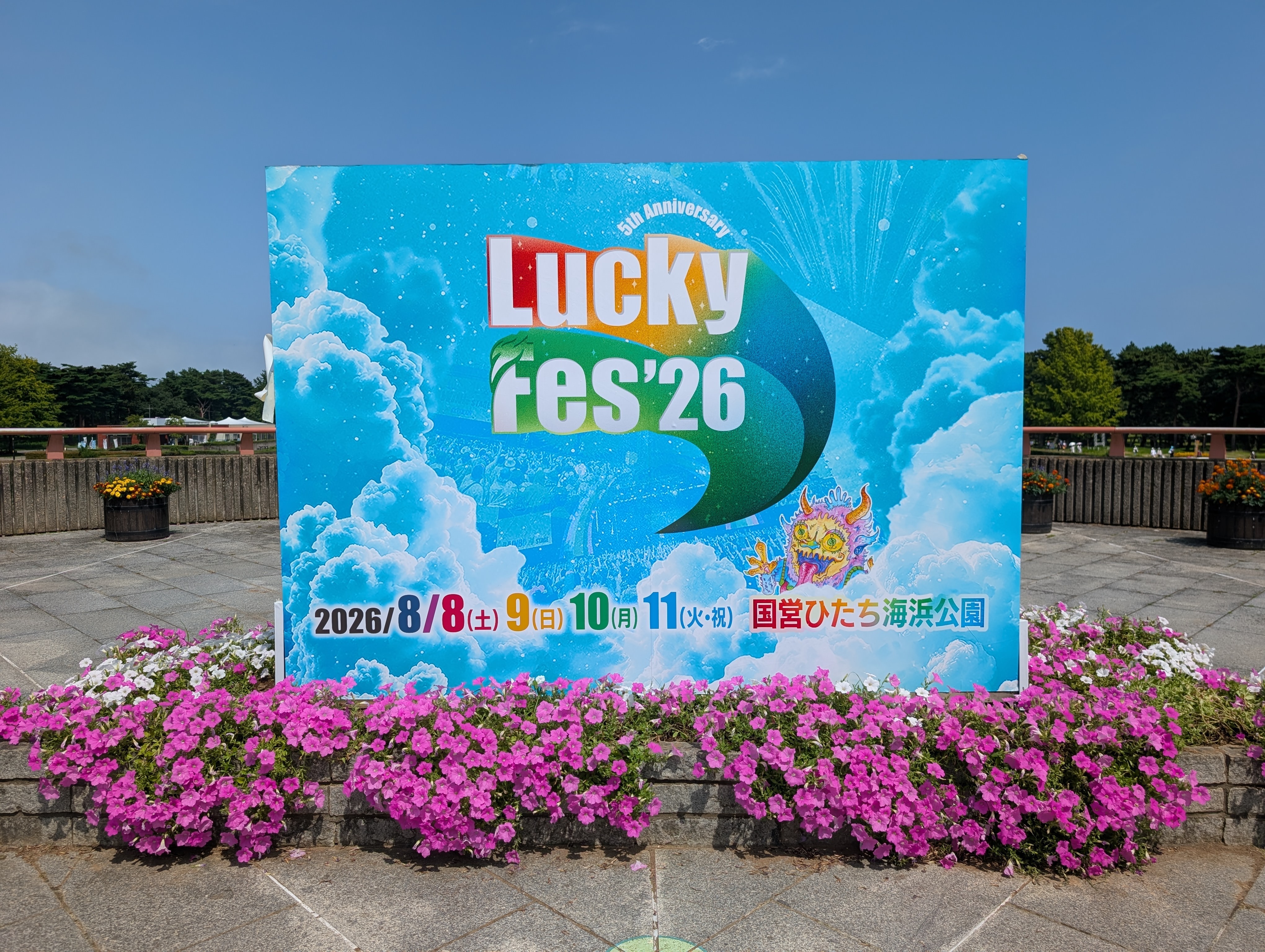 Lucky fes'26の看板とピンクの花