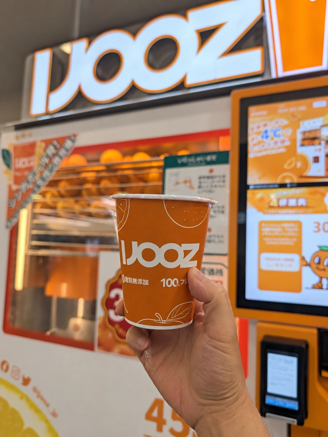 IJOOZの販売機の前で持ったジュースのカップ